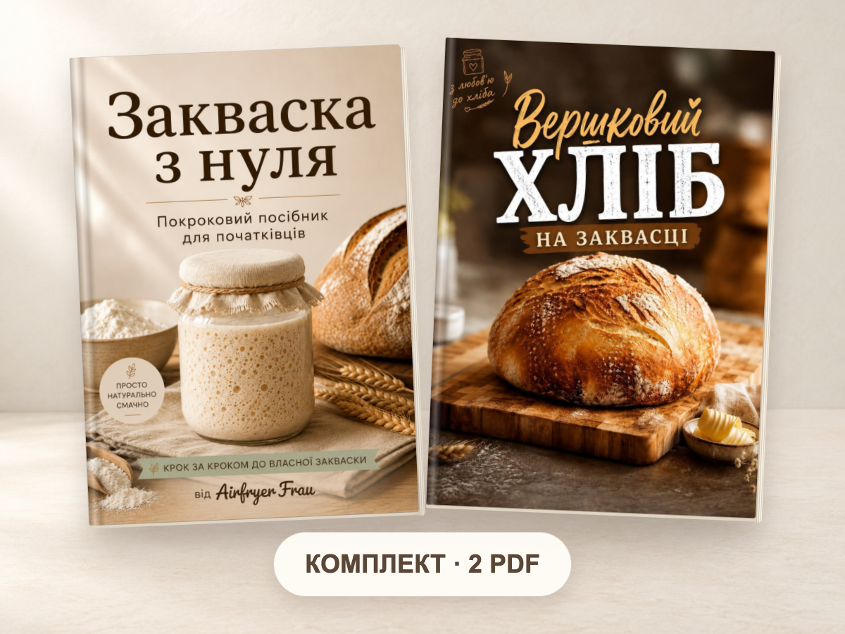 Від закваски до власного хліба